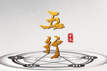 择吉黄历每日宜忌,黄历择吉,结婚择吉日