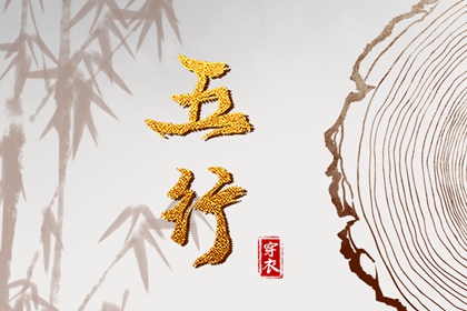 择吉黄历每日宜忌_择吉黄历_黄历择吉